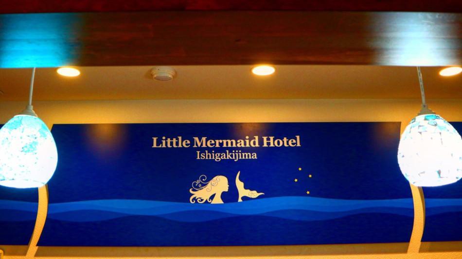 Little Mermaid Hotel Ishigakijima Ishigaki  Zewnętrze zdjęcie
